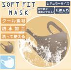 SALE【5枚入】クールソ�