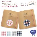 父の日 ギフト 贈り物 名入れ 名前入り ハンカチ 今治 タオル ギンガムチェック イニシャル プレゼント 刺繍 ハンドタオル レディース 子供 日本製 おしゃれ