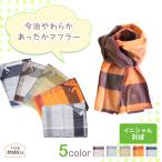 父の日 ギフト 贈り物 名入れ 今治 あったか マフラー イニシャル 刺繍 日本製 メンズ レディース プレゼント おしゃれ 実用的 子供 お礼 かわいい プチギフト