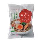 しょうゆらーめん ９９ｇ 桜井