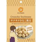 ★6個までなら全国一律送料300円(税込)★サクサクきなこ黒豆 35g だいずデイズ