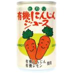 Yahoo! Yahoo!ショッピング(ヤフー ショッピング)ヒカリ 有機にんじんジュース 160g 光食品