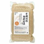 国内産有機活性発芽玄米 2kg オーサ