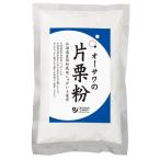 2個までなら全国一律送料300円(税込)オーサワの片栗粉