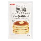 グルテンフリー無糖パンケーキミックス 200g みたけ