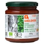jiroromo-ni иметь машина макароны соус помидор & базилик 290g.. фирма 