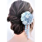 髪飾り 花簪 かんざし ライトブルー 成人式 振袖 結婚式 ドレス 和ゴス かわいい クリップ つまみ細工 おしゃれ オリジナル