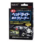 ReBirth ヘッドライト磨きクリーナー 80ml [ リンレイ(Rinrei) B-35 ]
