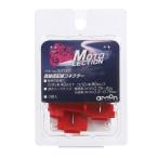 異線径配線コネクター 2輪バイク用 電源側/AV(S)0.75〜2sq 分岐側/AV(S)0.3〜0.75sq 赤 [ エーモン(amon) 30033 ]