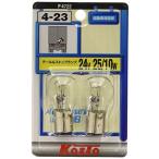 テール&ストップ球 24V 25/10W (2個入り) ライト バルブ [ 小糸製作所(KOITO) P4722 ]