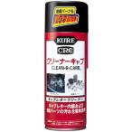 クリーナーキャブ  [ KURE(呉工業) 1014 ]