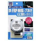 カーボン繊維配合パテ80g [ ソフト99(Soft99) ]