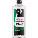 Brake Fluid DOT3 500ml ブレーキフルード [ カストロール(Castrol) ]