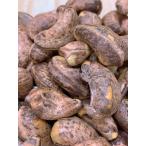 iro.iro 渋皮付カシューナッツ塩味　300ｇ（150g×2袋）【ジップパック入り】　送料無料