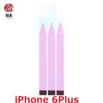 iPhoneバッテリー交換時にご使用ください。