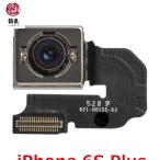  суббота, воскресенья и праздничные дни . отправка! оригинальный iPhone 6S Plus камера заднего обзора задний наружный задняя сторона наружный оригинал ремонт замена детали оригинальный пикселей . раз * изначальный дефект содержит замена возвращенного товара гарантия совершенно нет 