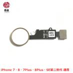 iPhone 7*7 Plus*8*8Plus обращение замена Home кнопка ( аутентификации по отпечаткам пальцев не возможно ) iPhone iPhone детали ремонт замена детали * изначальный дефект содержит замена возвращенного товара гарантия совершенно нет 