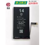  представительство ремонт возможность батарейка iPhone 14 аккумулятор наклейка приложен сменный высокое качество PSE засвидетельствование PL гарантия присоединение settled изначальный дефект содержит замена возвращенного товара гарантия совершенно нет изначальный дефект гарантия дополнение возможность 