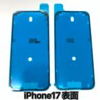 2 листов ввод iPhone 17 водонепроницаемый пыленепроницаемый наклейка panel наклейка правильный поверхность поверхность * изначальный дефект содержит замена возвращенного товара гарантия совершенно нет 