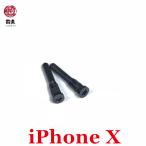 iPhone X*XS*XS Max обращение звезда type винт 2 шт. комплект чёрный iPhone iPhone детали ремонт замена детали * изначальный дефект содержит замена возвращенного товара гарантия совершенно нет 