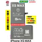  представительство ремонт возможность электро- iPhone XSmax аккумулятор наклейка приложен сменный высокое качество оригинальный стандартный .PSE засвидетельствование PL гарантия присоединение settled изначальный дефект содержит замена возвращенного товара гарантия совершенно нет изначальный дефект гарантия дополнение возможность 