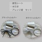 選べるアレンジ紐 銀箔シート 水引き髪飾り 成人式髪飾り 成人式 和装 卒業式 七五三