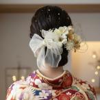 ショッピング髪飾り ホワイトゴールドリボン髪飾り　成人式髪飾り　髪飾り　成人式　卒業式　卒業式髪飾り和装　和装髪飾り　水引き髪飾り