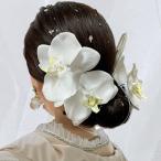トリプル胡蝶蘭髪飾り　ホワイト　胡蝶蘭髪飾り　成人式髪飾り　髪飾り　成人式　卒業式　卒業式髪飾り和装　和装髪飾り　