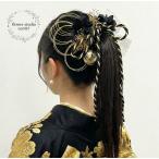 成人式髪飾り　黒×黒　髪飾り　和装髪飾り　卒業式髪飾り