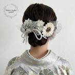 ショッピング髪飾り ひまわり髪飾り　シルバー　 成人式髪飾り　成人式　卒業式　卒業式髪飾り　ウェディング　向日葵