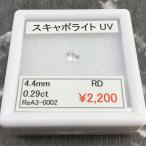 スキャポライト カラーチェンジ UV 紫外線 レアストーン 希少石 数量限定 ルース カット石 天然石 裸石 宝石 ジュエリー 誕生石 アクセサリー 加工