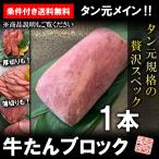 牛タン-商品画像