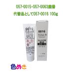 ロックペイント パテ共通硬化剤 エローII 100g 自動車補修