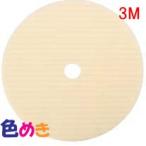 3Ms Lee M раздельный полировка шерсть 5760 наружный диаметр 180mm