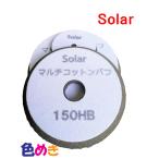 Solar солнечный мульти- хлопок полировка 150HB