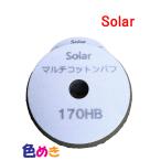 Solar солнечный мульти- хлопок полировка 170HB