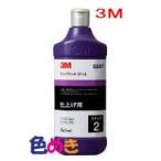 3M 5997 QT-2L 750mls Lee M Compound отделка полировальный для мотоцикл автомобиль жидкий полировка полировка 