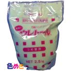 ウレトール 詰替用 2.5Kg