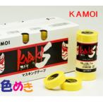カモ井 カブキS KABUKI(12・15・24・40mm)マスキングテープ 小箱売り 自動車補修 塗装 養生