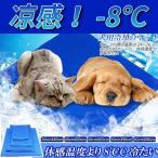 ひんやり 犬 マット ペット ひんやりマット おしっこマット アイスシルク手洗い可能 冷却マット 柔らかい 通気性が良い 滑り止め 涼しい