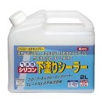 ペンキ 水性 塗料 ニッペ 屋内外対応 密着強化 水性塗料 | 水性シリコン下塗りシーラー 2L 透明