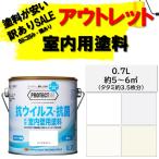 【公式ストア】アウトレット　ペンキ 水性 塗料 ニッペ 室内用 抗ウイルス 抗菌 水性塗料 | PROTECTON-プロテクトン- インテリアウォール VK-200 DIY用 0.7L