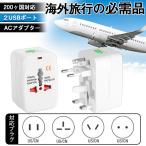 [ внутренний отправка в тот же день ] за границей переходник мульти- переходник изменение контейнер 200 штук страна соответствует AC адаптор USB порт за границей изменение адаптер Europe Австралия экономика промышленность . одобрение settled 