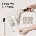 日傘 3秒たためる 大きいめ 遮光 晴雨兼用 折りたたみ傘 形状記憶 自動開閉 軽量 折りたたみ日傘 大きい レディース コンパクト 丈夫 おしゃれ