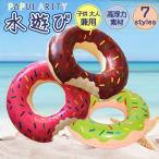 2 point .15% off! swim ring for adult swim ring child 60~90cm large float . doughnuts swimming coming off . pool swim playing in water sea water . summer pink tea color fruit parent . short delivery date 