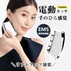 美顔器 EMS リフトアップ効果 振動 かっさ美顔器 電動かっさ 小顔マッサージ器 全身マッサージ フェイシャルネックケアリフ 母の日 プレゼント 敬老の日 ギフト