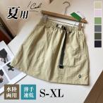 水陸両用 ハーフパンツ レディース スポーツ ショートスカート インナパンツ付き 夏用 体型カバー キュロット カーキ スカート 薄手速乾 短パン 水遊び 海水浴