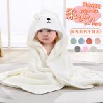 【2点で300円OFF！】ベビーバスローブ バスポンチョ プールタオル ラップタオル 子供 キッズフード付きバスタオル 赤ちゃん着るバスタオル 女の子男の子 海水浴