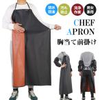 エプロン 前掛け 胸当て ロング丈 作業服 防水撥水 入浴介助 食品加工 水産加工 精肉 板前 仕事着 防油 汚れ防止 耐摩耗性 業務用 耐久性 PVC 柔らか材質