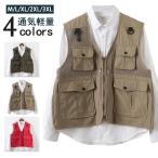 メッシュベスト マルチ機能 撮影用 